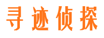 山东找人公司